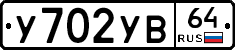 %D0%A3702%D0%A3%D0%9264
