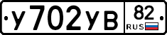 %D0%A3702%D0%A3%D0%9282