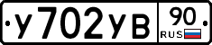 %D0%A3702%D0%A3%D0%9290