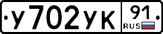 %D0%A3702%D0%A3%D0%9A91