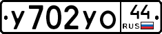 %D0%A3702%D0%A3%D0%9E44