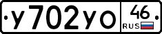%D0%A3702%D0%A3%D0%9E46