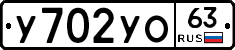 %D0%A3702%D0%A3%D0%9E63