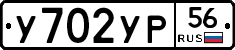 %D0%A3702%D0%A3%D0%A056