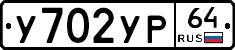 %D0%A3702%D0%A3%D0%A064