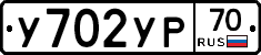 %D0%A3702%D0%A3%D0%A070
