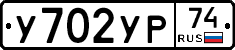 %D0%A3702%D0%A3%D0%A074