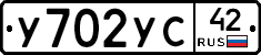 %D0%A3702%D0%A3%D0%A142