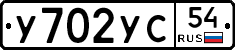 %D0%A3702%D0%A3%D0%A154