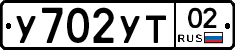 %D0%A3702%D0%A3%D0%A202