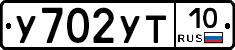 %D0%A3702%D0%A3%D0%A210