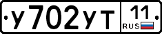 %D0%A3702%D0%A3%D0%A211