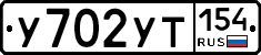 %D0%A3702%D0%A3%D0%A2154