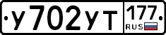 %D0%A3702%D0%A3%D0%A2177