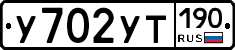 %D0%A3702%D0%A3%D0%A2190