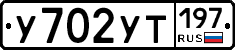 %D0%A3702%D0%A3%D0%A2197