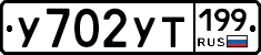 %D0%A3702%D0%A3%D0%A2199