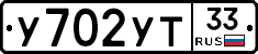%D0%A3702%D0%A3%D0%A233