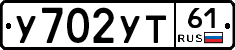 %D0%A3702%D0%A3%D0%A261