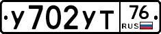 %D0%A3702%D0%A3%D0%A276