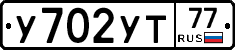 %D0%A3702%D0%A3%D0%A277