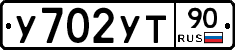 %D0%A3702%D0%A3%D0%A290