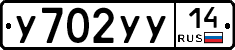 %D0%A3702%D0%A3%D0%A314