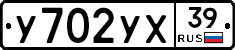 %D0%A3702%D0%A3%D0%A539