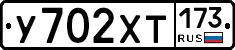 %D0%A3702%D0%A5%D0%A2173