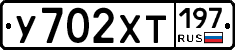 %D0%A3702%D0%A5%D0%A2197