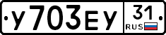 %D0%A3703%D0%95%D0%A331