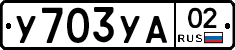 %D0%A3703%D0%A3%D0%9002