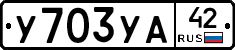 %D0%A3703%D0%A3%D0%9042
