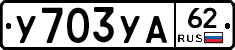 %D0%A3703%D0%A3%D0%9062
