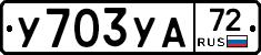 %D0%A3703%D0%A3%D0%9072