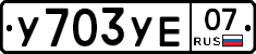 %D0%A3703%D0%A3%D0%9507