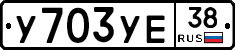 %D0%A3703%D0%A3%D0%9538