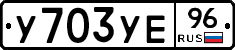 %D0%A3703%D0%A3%D0%9596