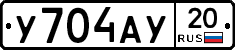 %D0%A3704%D0%90%D0%A320