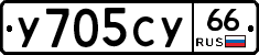 %D0%A3705%D0%A1%D0%A366