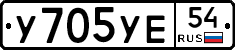 %D0%A3705%D0%A3%D0%9554
