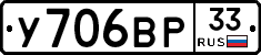 %D0%A3706%D0%92%D0%A033
