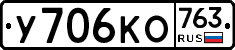 %D0%A3706%D0%9A%D0%9E763