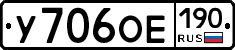 %D0%A3706%D0%9E%D0%95190