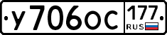 %D0%A3706%D0%9E%D0%A1177