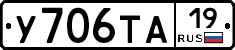 %D0%A3706%D0%A2%D0%9019