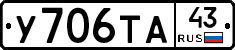 %D0%A3706%D0%A2%D0%9043