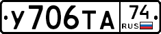 %D0%A3706%D0%A2%D0%9074