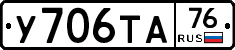 %D0%A3706%D0%A2%D0%9076