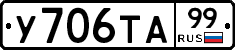 %D0%A3706%D0%A2%D0%9099